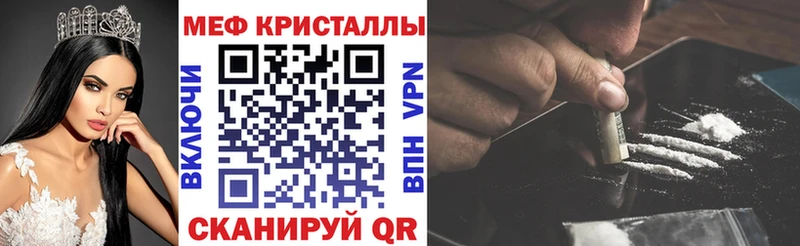 МЕФ mephedrone  Купить где  Кубинка 