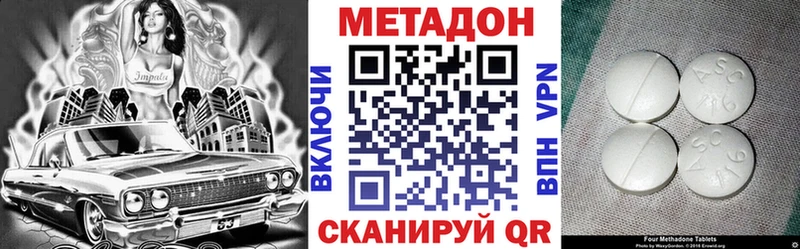 Метадон мёд  Купить где  Кубинка 